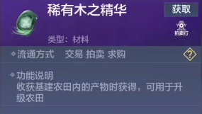 《妄想山海》毕方进化丹材料获得玩法 《妄想山海》毕方进化丹材料获得玩法