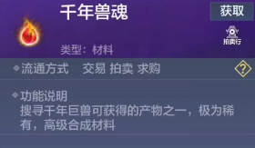 《妄想山海》毕方进化丹材料获得玩法 《妄想山海》毕方进化丹材料获得玩法