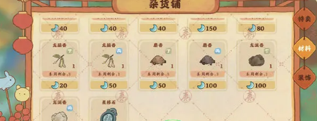 《桃源深处有人家》香丸制作方法