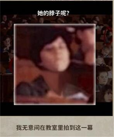 《看不见的真相》学校诡事攻略介绍