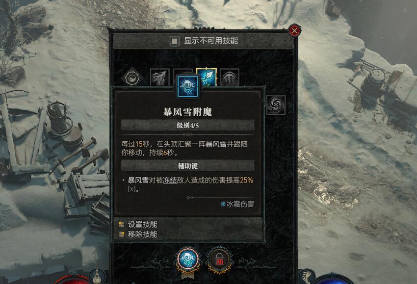 《暗黑破坏神4》法师前期技能有哪些