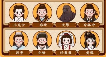 《汉字找茬王》武侠儿女完美通关攻略