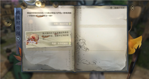 《逆水寒手游》奇遇触发方法介绍 《逆水寒》触发条件一览