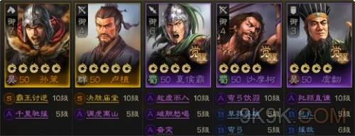 《三国志战棋版》开荒阵容推荐大全 《三国志战棋版》开荒阵容推荐大全