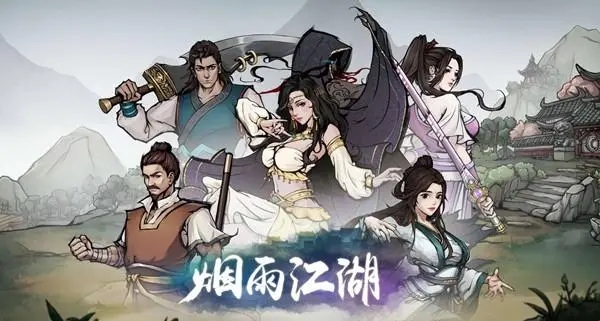 《烟雨江湖》归元剑意升级方法 《烟雨江湖》归元剑意升级方法