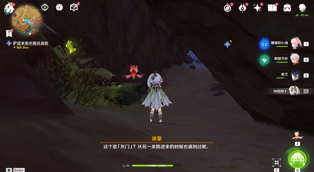 《原神》峰刃林游增记任务完成攻略