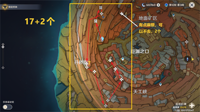 《原神》清心采集路线介绍