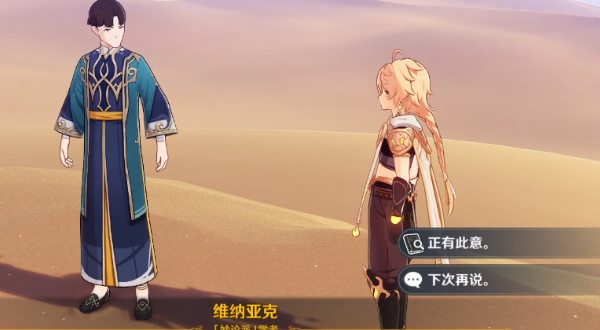 《原神》风沙轰鸣第五关完美通关攻略