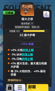 《火炬之光无限》猫女暴走巨刃玩法