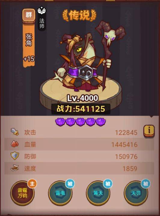 《咸鱼之王》琉璃7塔7-8层打法攻略 《咸鱼之王》琉璃7塔7-8层打法攻略
