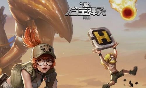 《合金弹头觉醒》新手入门保姆级攻略