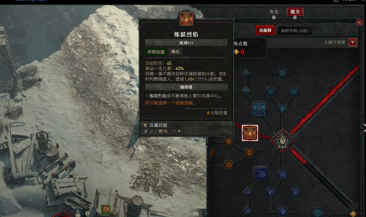 《暗黑破坏神4》法师前期技能有哪些