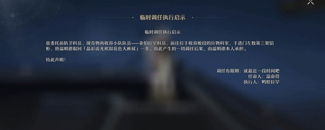 《崩坏星穹铁道》千面变相任务流程详细攻略 《崩坏星穹铁道》千面变相任务流程详细攻略