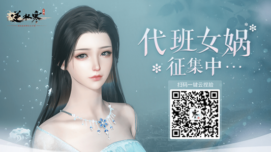 《逆水寒》手游云捏脸位置介绍