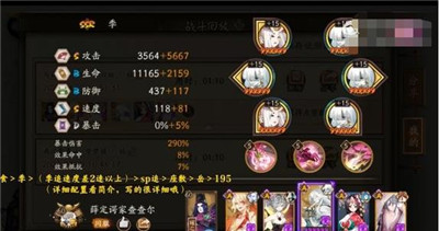 《阴阳师》极地鬼妖刀姬打法攻略介绍