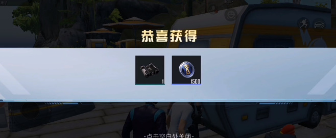 《和平精英》绿洲世界望远镜获得方法