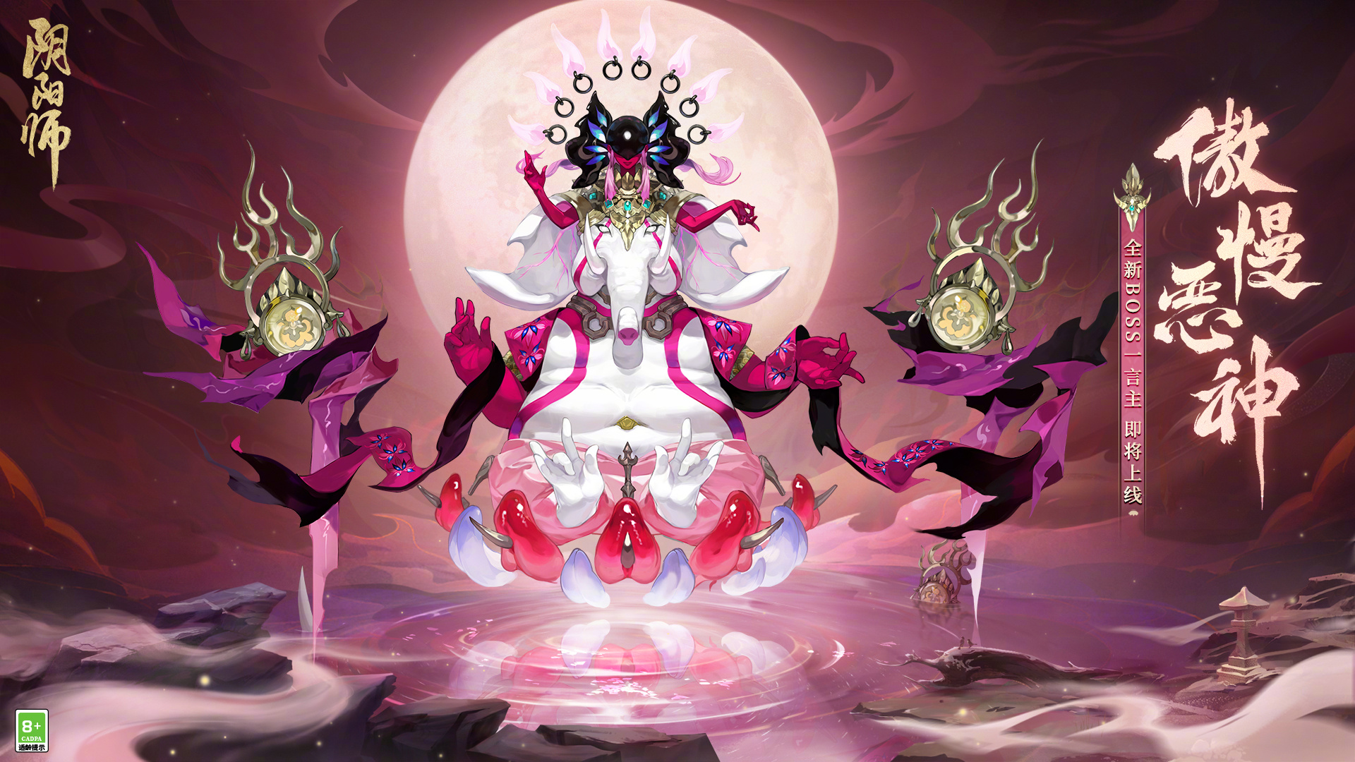 《阴阳师》众言归一BOSS打法攻略 《阴阳师》众言归一BOSS打法攻略
