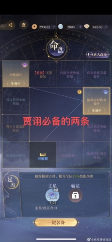 《代号鸢》华佗属性及配队攻略