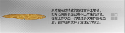 《明日方舟》幸运掉落家具介绍