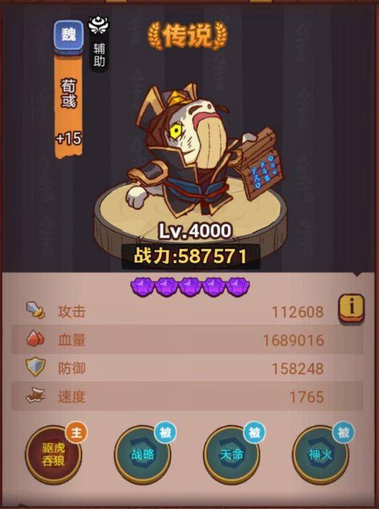 《咸鱼之王》琉璃7塔7-8层打法攻略 《咸鱼之王》琉璃7塔7-8层打法攻略
