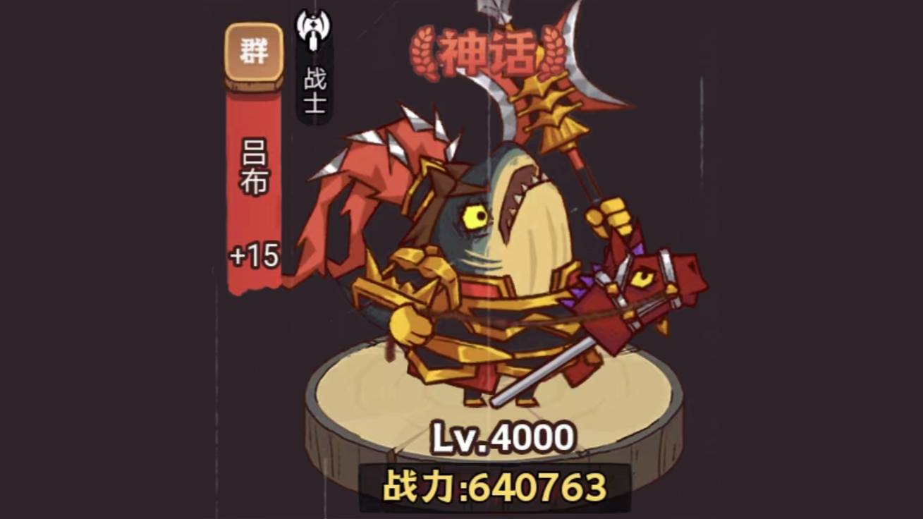 《咸鱼之王》琉璃1塔4-6层攻略 《咸鱼之王》琉璃1塔4-6层通关攻略