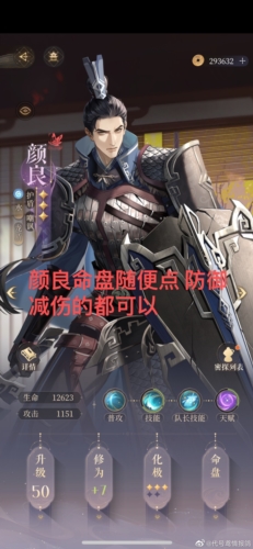 《代号鸢》华佗属性及配队攻略