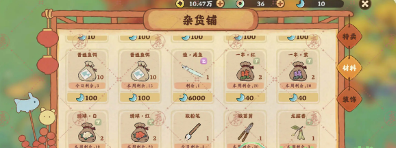 《桃源深处有人家》萝萝山花园玩法攻略
