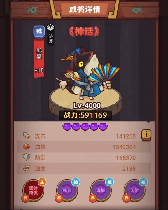 《咸鱼之王》琉璃7塔7-8层打法攻略 《咸鱼之王》琉璃7塔7-8层打法攻略