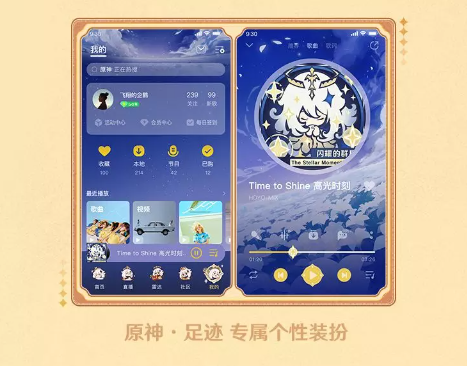 《原神》qq音乐2023联动奖励一览