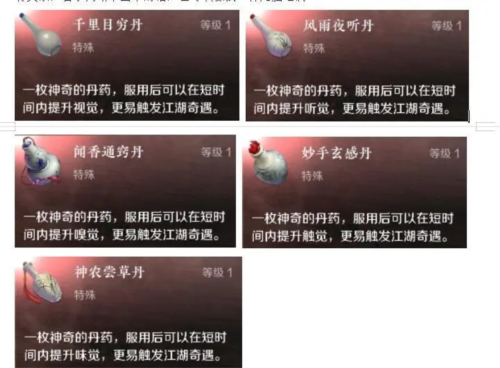 《逆水寒手游》奇遇触发方法介绍 《逆水寒》触发条件一览