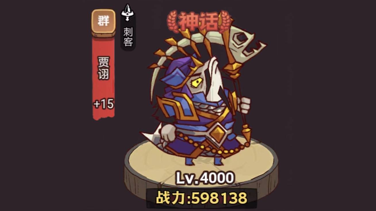 《咸鱼之王》琉璃1塔4-6层攻略 《咸鱼之王》琉璃1塔4-6层通关攻略