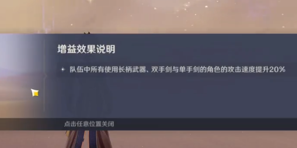 《原神》风沙轰鸣第四关完美通关攻略