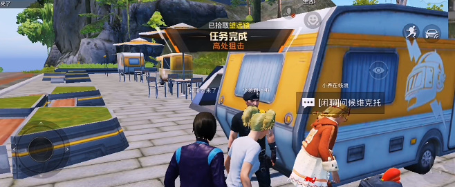 《和平精英》绿洲世界望远镜获得方法