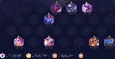 《云顶之弈》S8.5秘术迅捷射手阵容搭配介绍