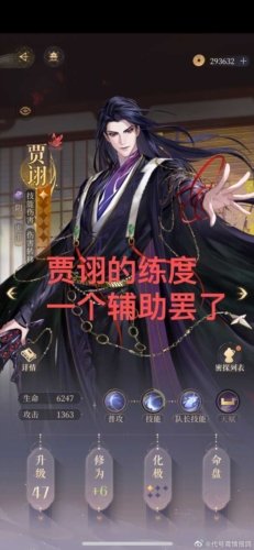 《代号鸢》华佗属性及配队攻略