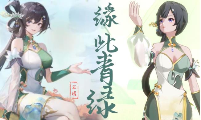 《幻塔》苏绣联动时装介绍