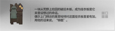 《明日方舟》幸运掉落家具介绍