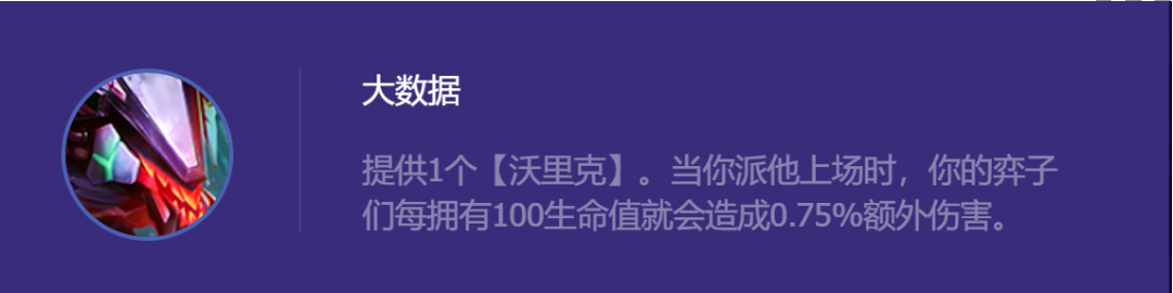 《金铲铲之战》s8.5高斗武器阵容搭配攻略