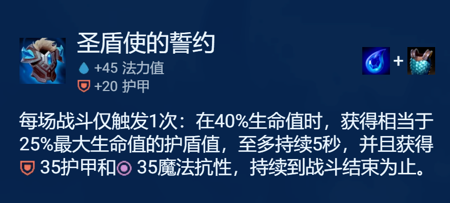 《金铲铲之战》s8.5时间匕首慎阵容完美搭配攻略