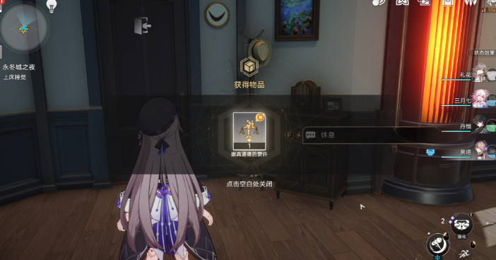 《崩坏星穹铁道》法外狂徒成就攻略 《崩坏星穹铁道》法外狂徒成就攻略