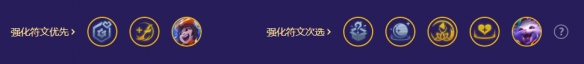 《金铲铲之战》s8.5小天才九五阵容搭配攻略