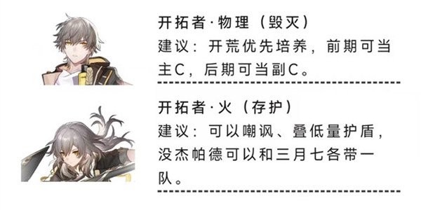 《崩坏星穹铁道》不充钱玩法攻略
