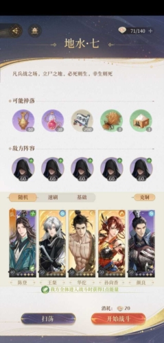 《代号鸢》历练七通关打法攻略