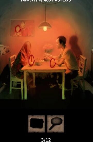 看不见的真相餐桌之下攻略 《看不见的真相》藏在餐桌之下通关攻略