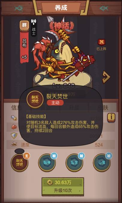 《咸鱼之王》琉璃1塔4-6层攻略 《咸鱼之王》琉璃1塔4-6层通关攻略