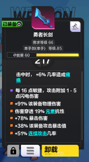 《火炬之光无限》猫女暴走巨刃玩法