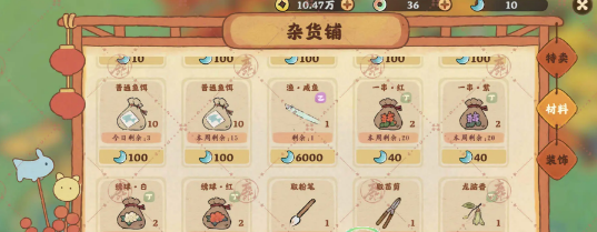 《桃源深处有人家》萝萝山花园玩法攻略