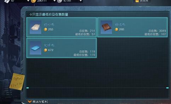《黎明觉醒》半成品卖法攻略