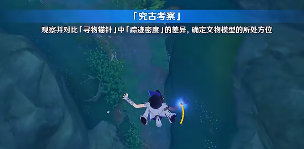 《原神》究古考察之一攻略 《原神》究古考察之一攻略