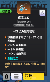 《火炬之光无限》猫女暴走巨刃玩法